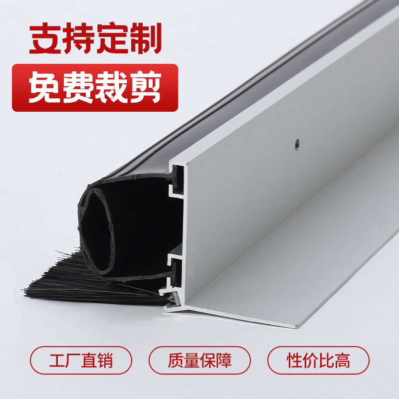 铝合金底座车库卷帘门底密封条