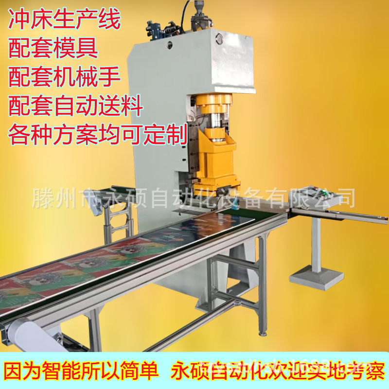 40吨液压冲床无纺布纸张自动裁切切边油压冲床数控单臂油压机