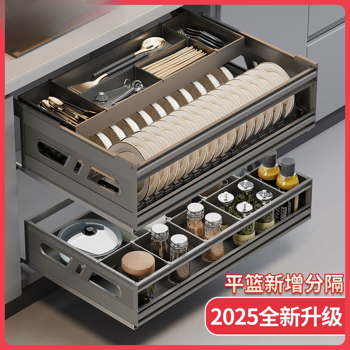 橱柜双层抽屉式拉篮碗篮收纳