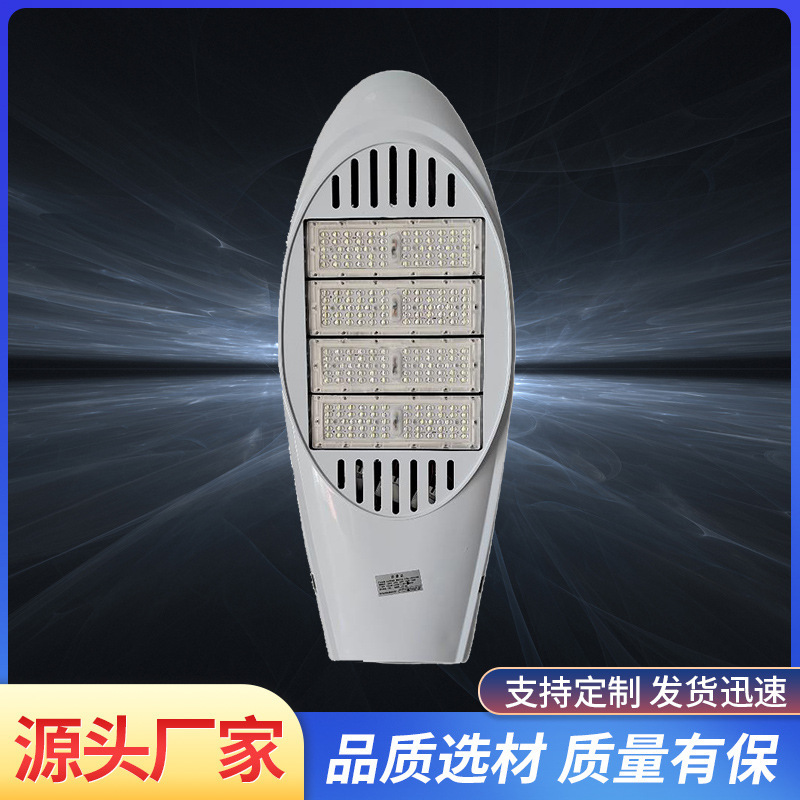 LED路灯头 模组路灯 金豆新星火炬飞机道路灯头 太阳能路灯灯头