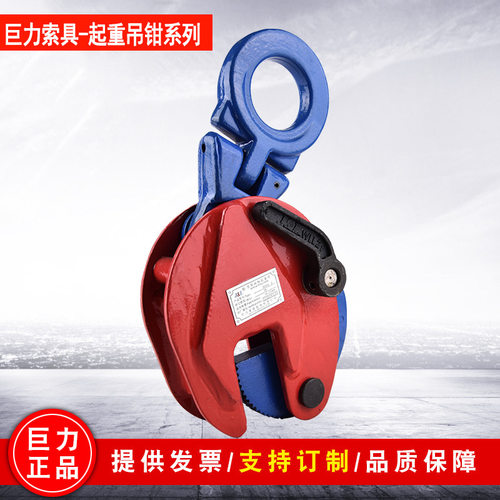 巨力索具DSQ型竖吊钢板起重钳1T2T3T5T8T12T16T 钢板沈阳夹具吊卡