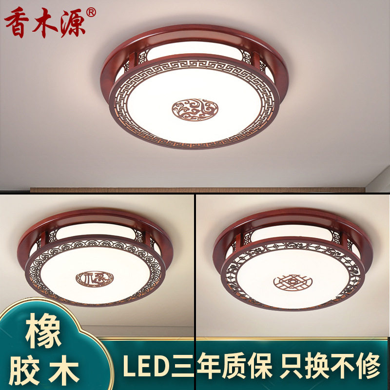 中式圆形LED羊皮实木吸顶灯