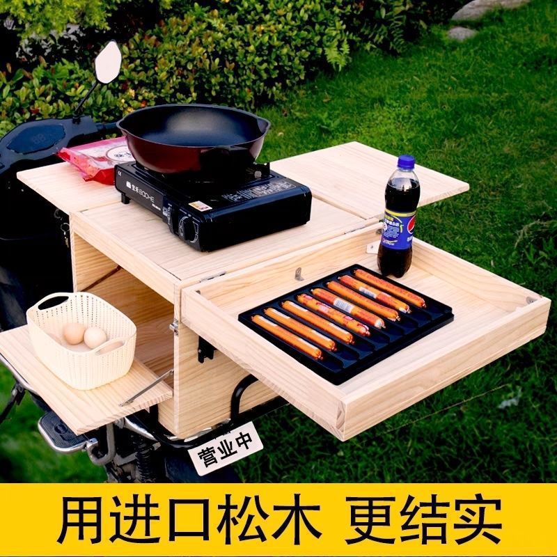 #夜市电动车摆摊木箱便携式收纳摩托车尾箱架子烤肠小吃摆摊实木