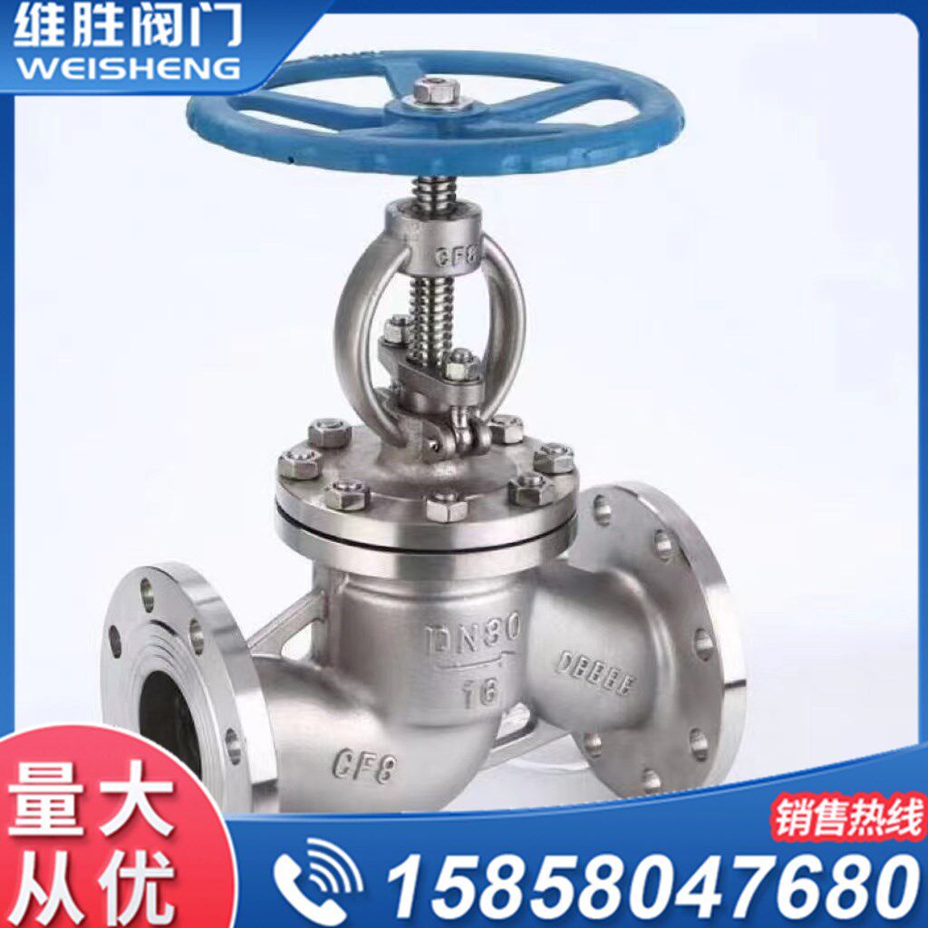 厂家供应304/316不锈钢法兰截止阀J41W-16PDN25~DN500蒸汽截止阀