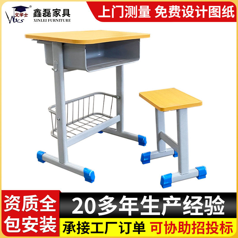 初高中可调收纳课桌椅
