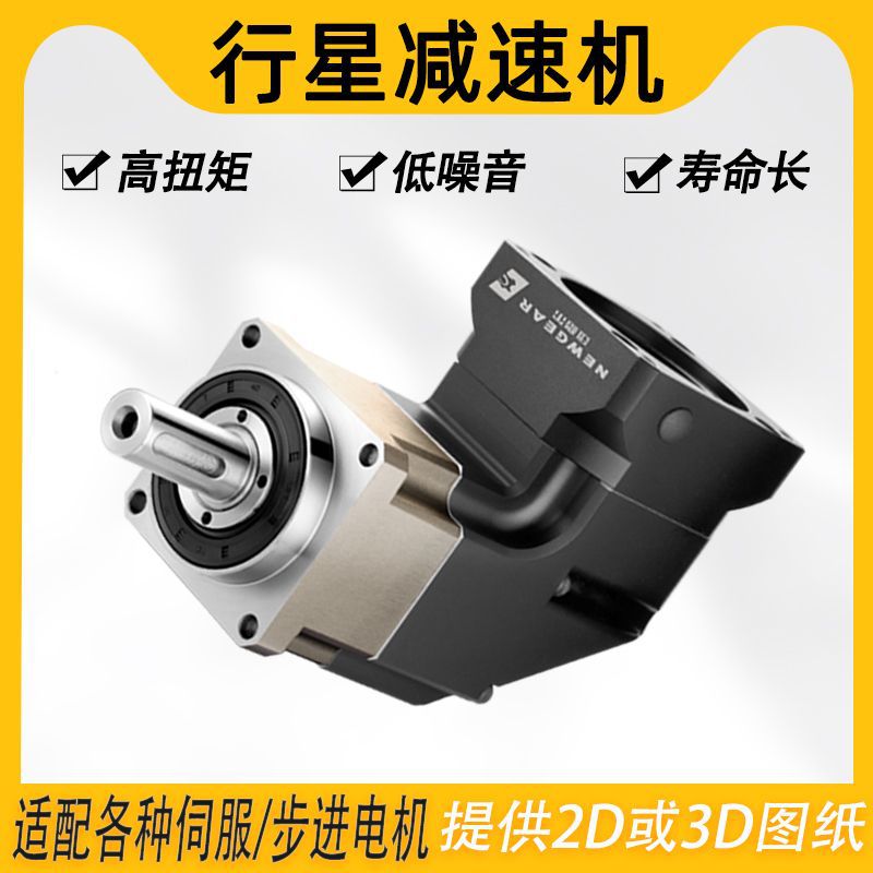行星齿轮减速机厂家直销精密直齿小型工业伺服减速机大扭矩低噪音
