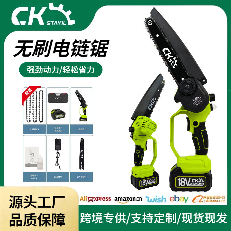 8寸无刷电链锯无线伐木修枝锯高速便携锂电充电木工电锯园林家用