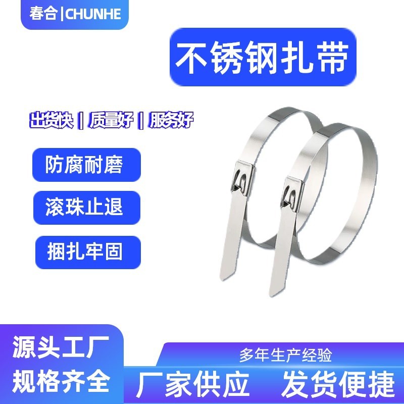 304不锈钢扎带12mm自锁式金属船用室外固定座束带绑带抱箍捆扎带