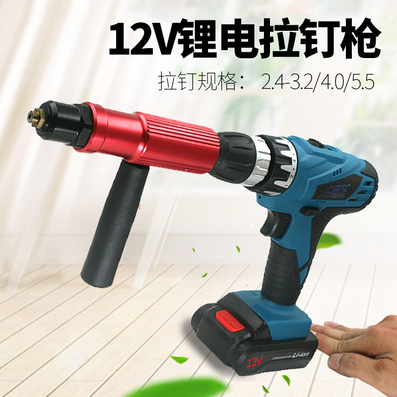 OWE-MD12电动铆钉枪12V充电式拉铆抢 钉铆钉机电钻拉铆钉枪抽芯铆