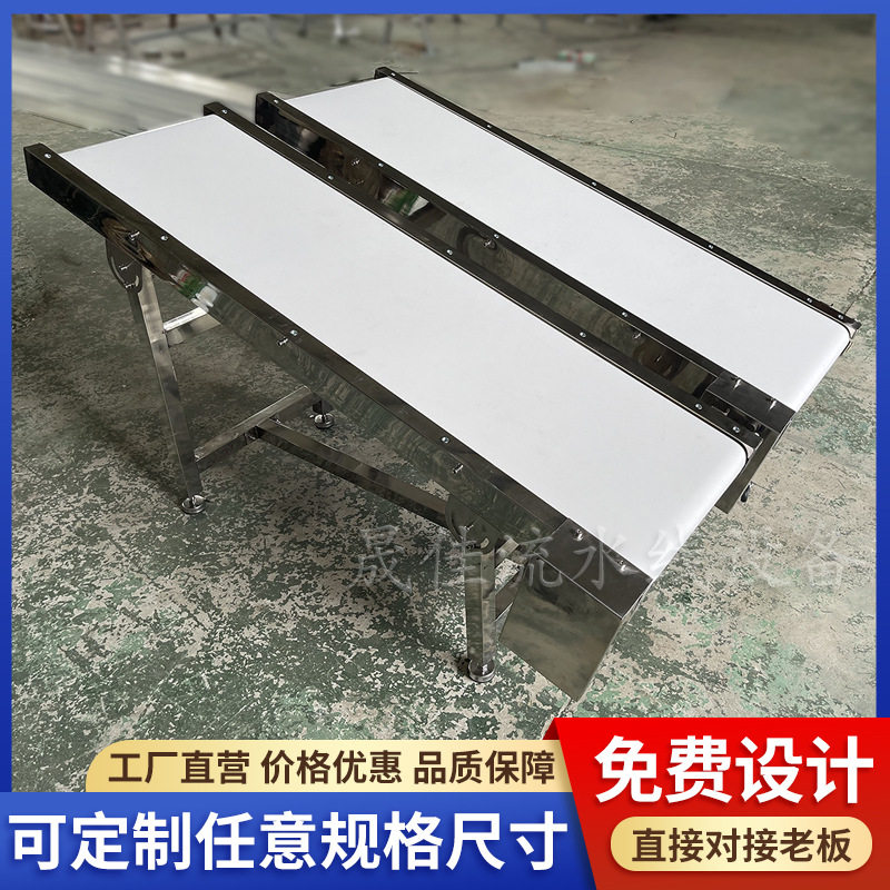 不锈钢传送带输送机爬坡传送机车间分拣线小型PU食品输送带流水线图片