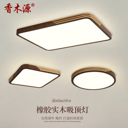 新中式长方形客厅灯led吸顶灯北欧现代简约卧室灯房间主卧灯1866