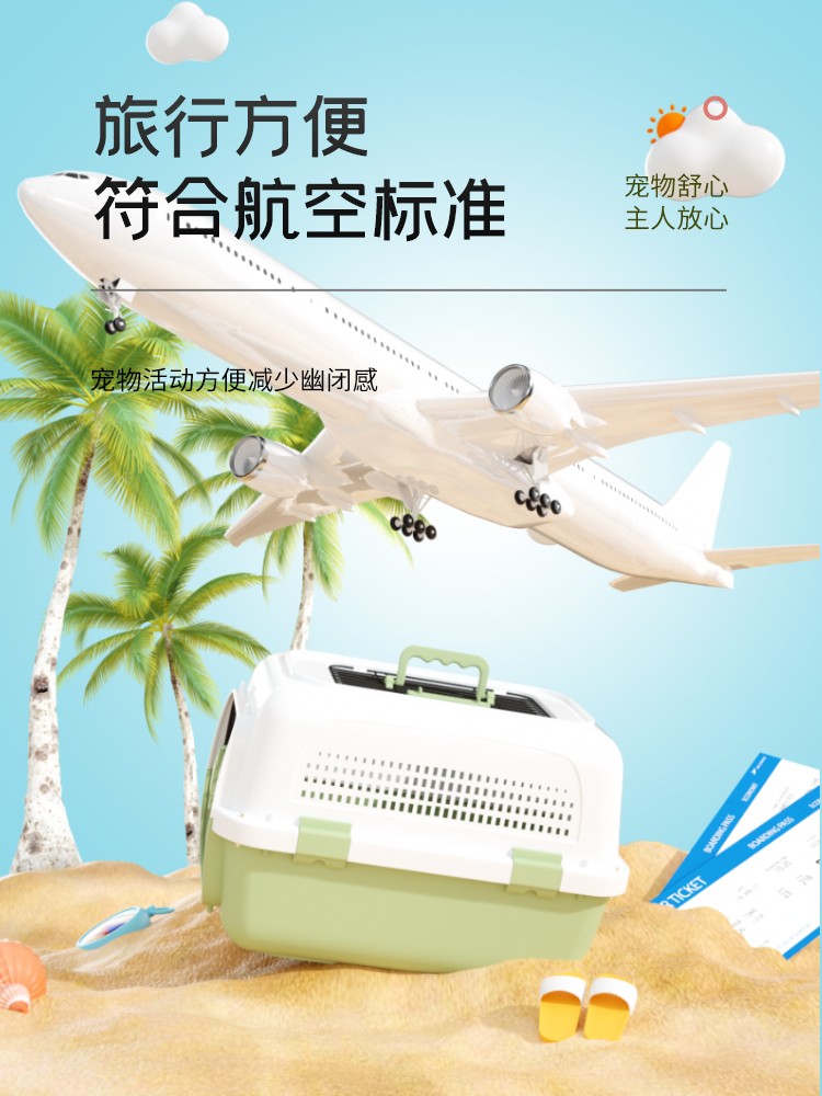 宠物航空箱狗狗托运箱猫咪空运车载猫笼子外出便携猫包狗笼小型犬