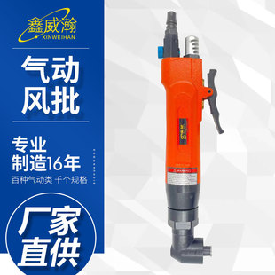 风动起子 宾驰BC 弯头气批气动螺丝刀 90度直角加长版 改锥 6HL