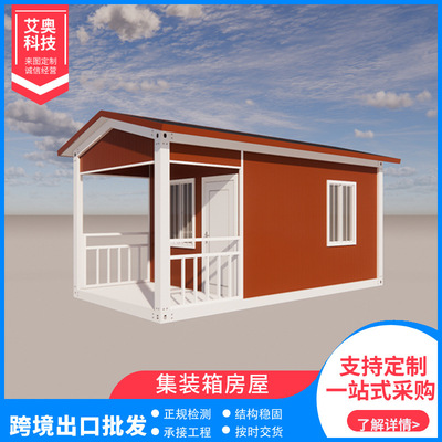 跨境集装箱门岗移动房快拼箱建筑工地宿舍住人快拼接移动集装箱房
