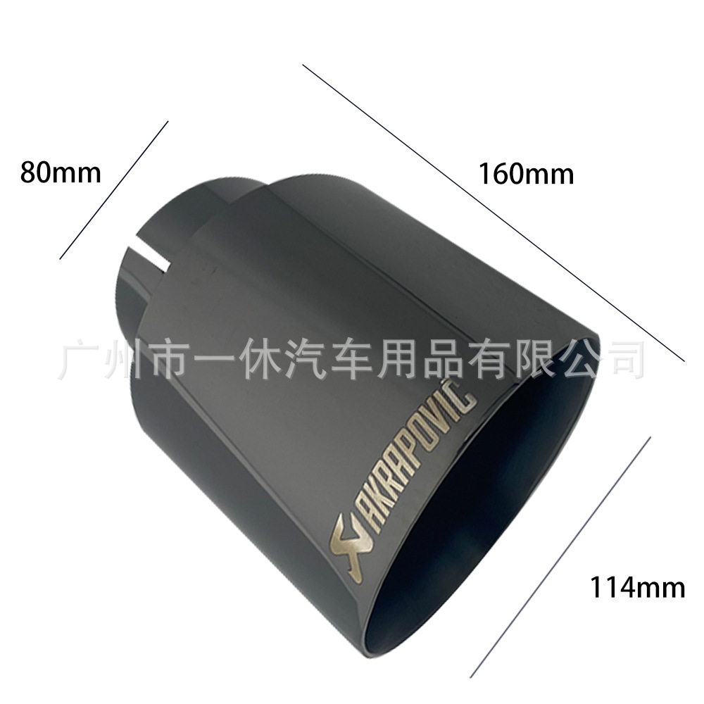 天蝎AK碳纤维尾喉不锈钢尾罩