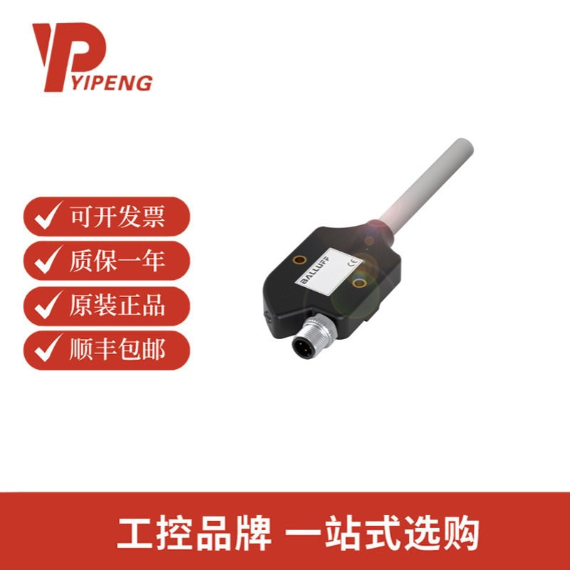 巴鲁夫BNI00CA通用型IO-Link接口BNI IOL-771-002-K027-003