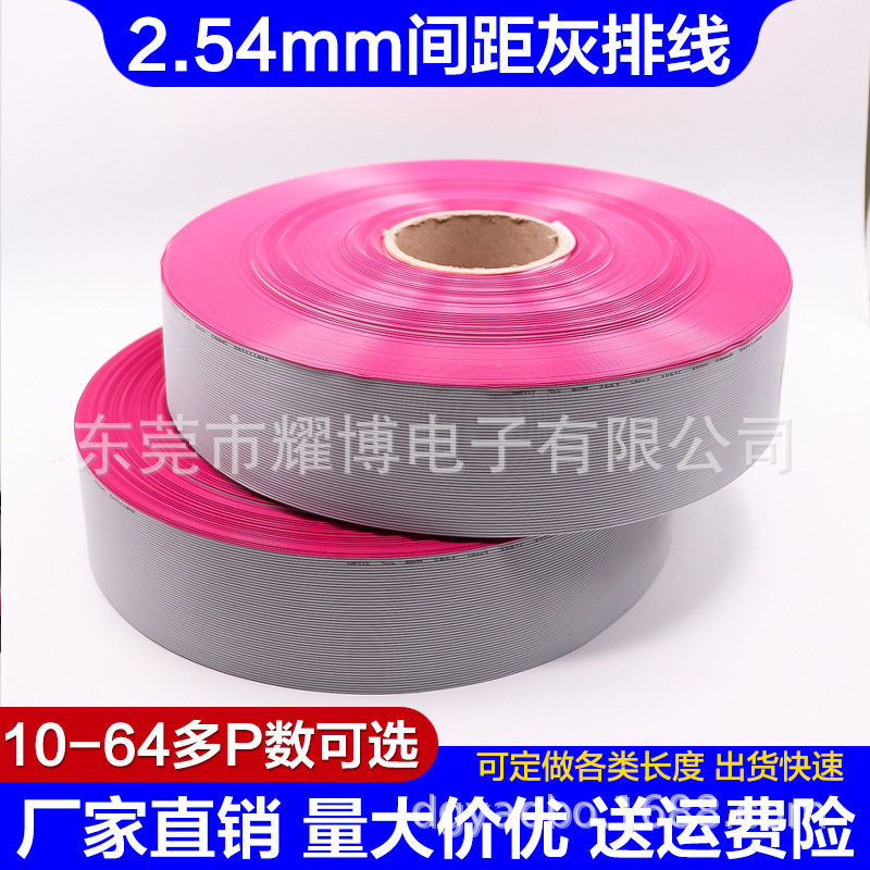 UL2651红边灰排线 28AWG 20P 1.0间距