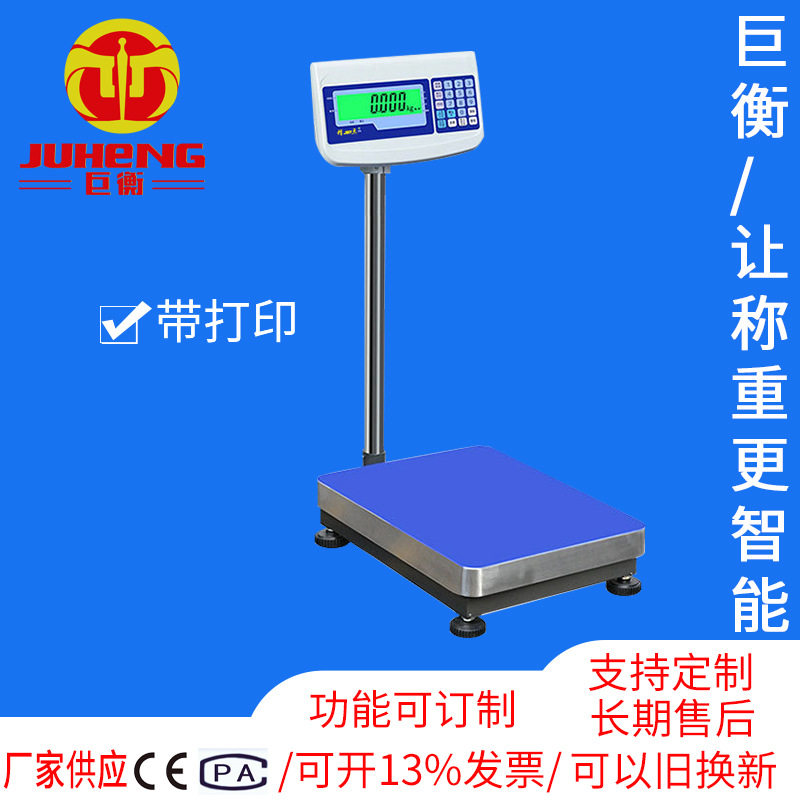 100kg精准商用打印计数电子秤