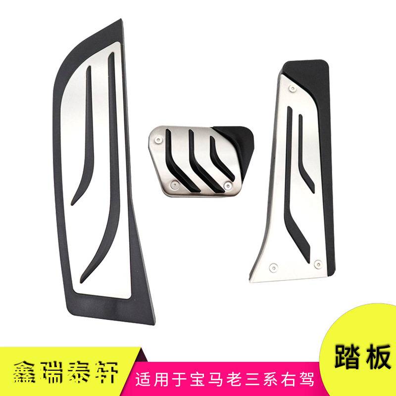 汽车踏板适用于宝马老三系右驾改装油门刹车休息区防滑踏板装饰