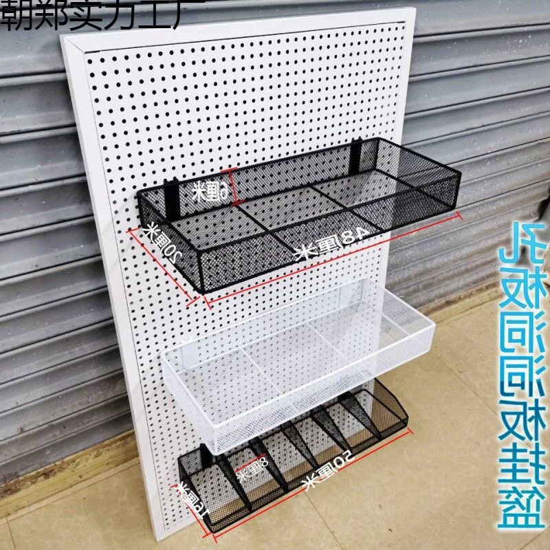 洞洞板配件收纳蓝挂架货架挂篮网托盘挂件方孔圆孔洞挂篮一件