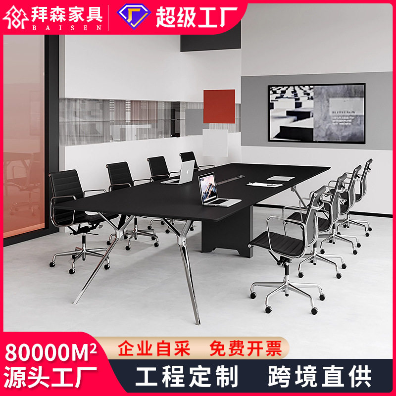 会议桌子简约现代长方形长桌大型会议室桌椅组合小型洽谈会客条桌