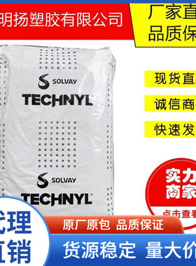 PA66上海罗地亚A30H1V30 V0 A60G1V30玻纤增强25%热稳定性注塑