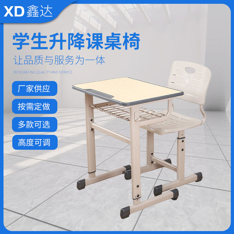 厂家批发中小学生课桌椅学校培训班学习桌家用儿童学习桌椅套装