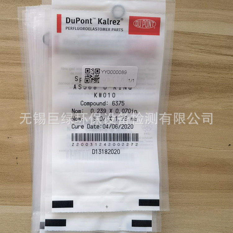 HACH哈希配件CODmaxII配件计量罐上下端密封圈YY0000089