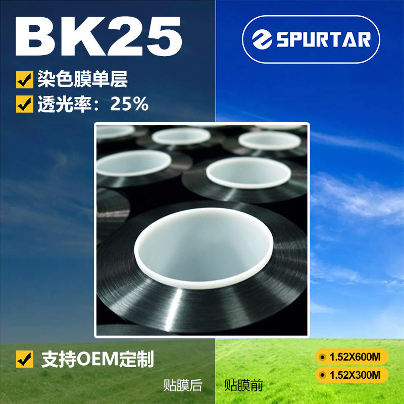 外贸跨境汽车太阳膜隔热防雾