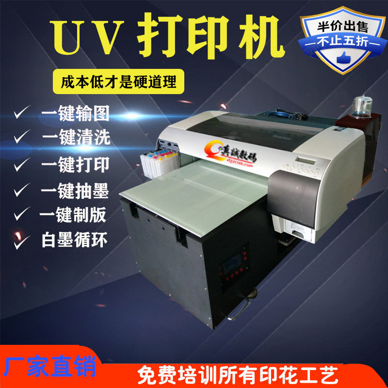 皮革印花 真诚数码平板直喷-2513 uv平板打印机 UV打印机源头厂家