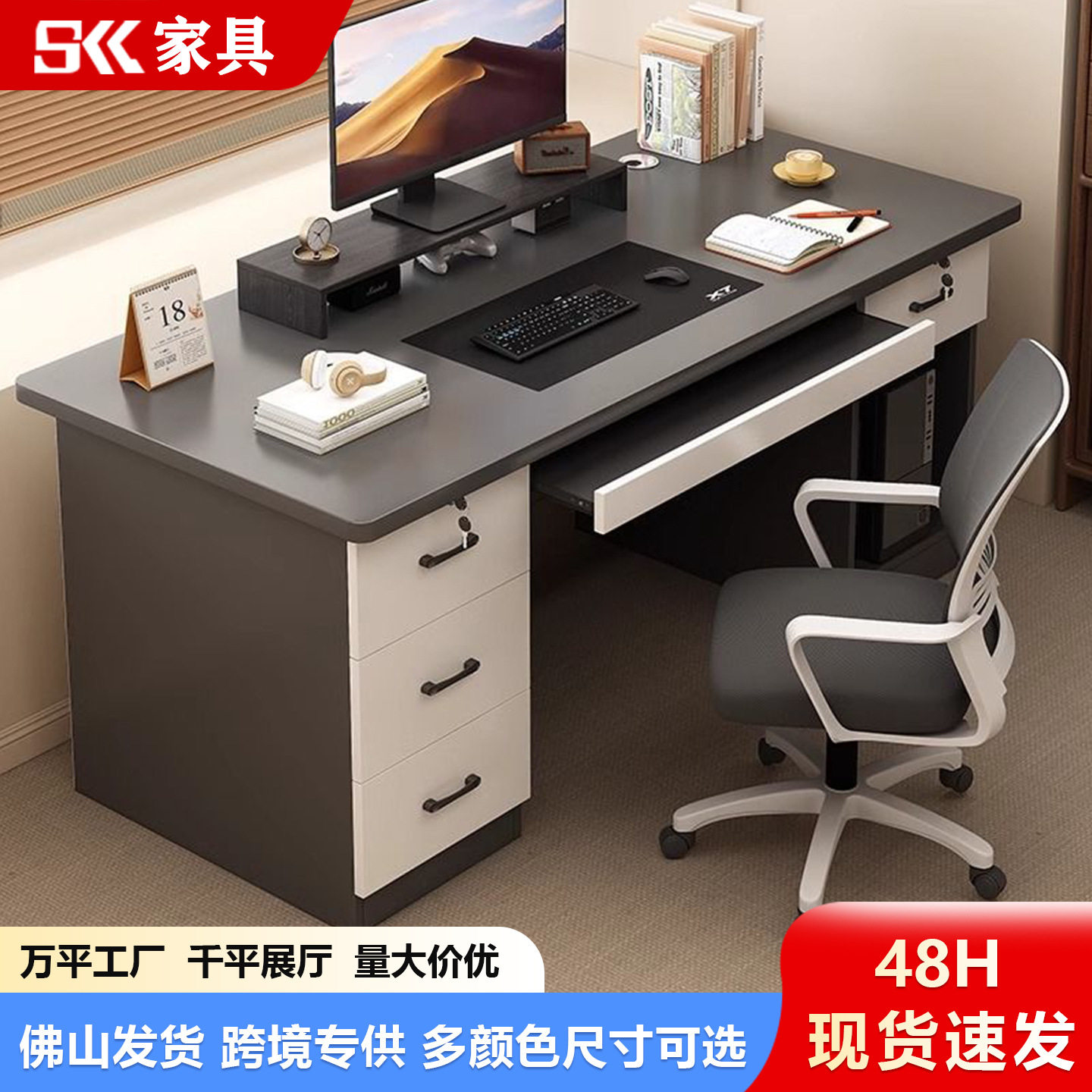 办公室电脑桌台式家用办公桌椅卧室带抽屉写字桌简约现代办公家具