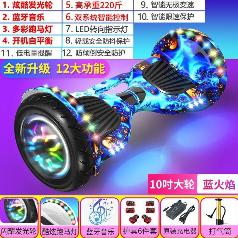 智能电动双轮平衡车成人儿童
