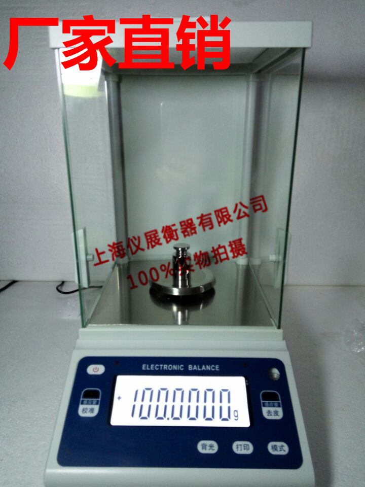 FA系列电子天平100克万分之一 0.1mg天平价格电子分析天平现货