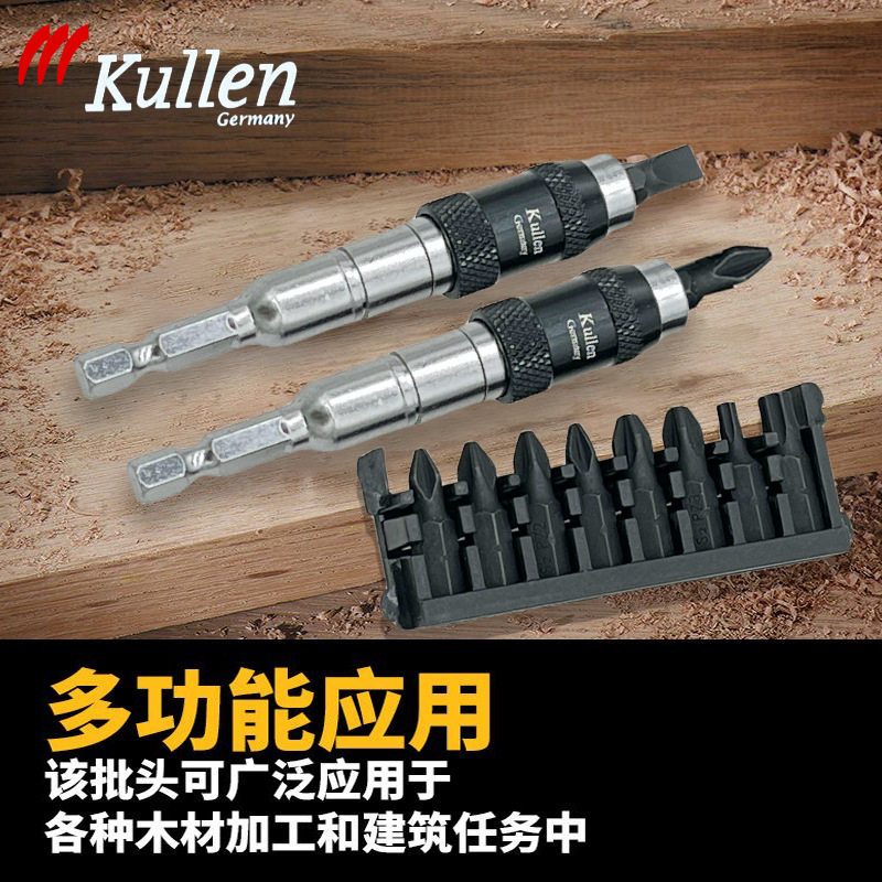 德国kullen磁性自锁电钻接杆