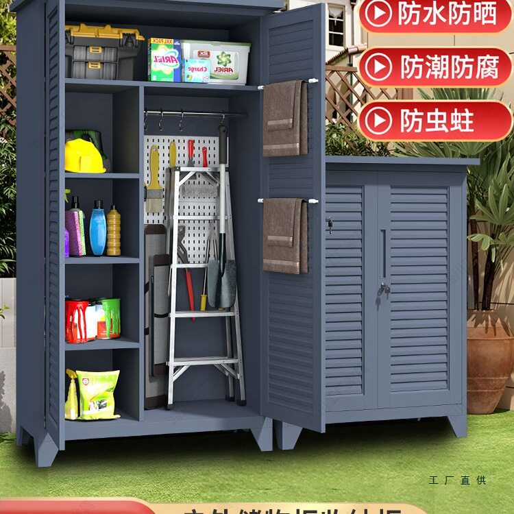 钢制户外工具收纳柜渔具保洁柜百叶门花园庭院储物柜推拉门阳台柜