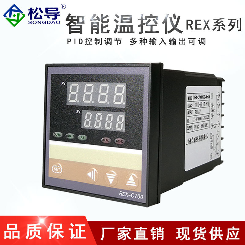 智能温控仪 上下限回差恒温控制器数显PID温度调节C700温控仪表