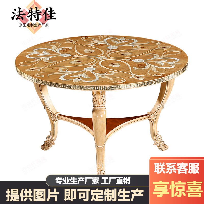 奢华欧式实木圆餐桌大户型别墅法式宫廷餐台客厅角几高端家具