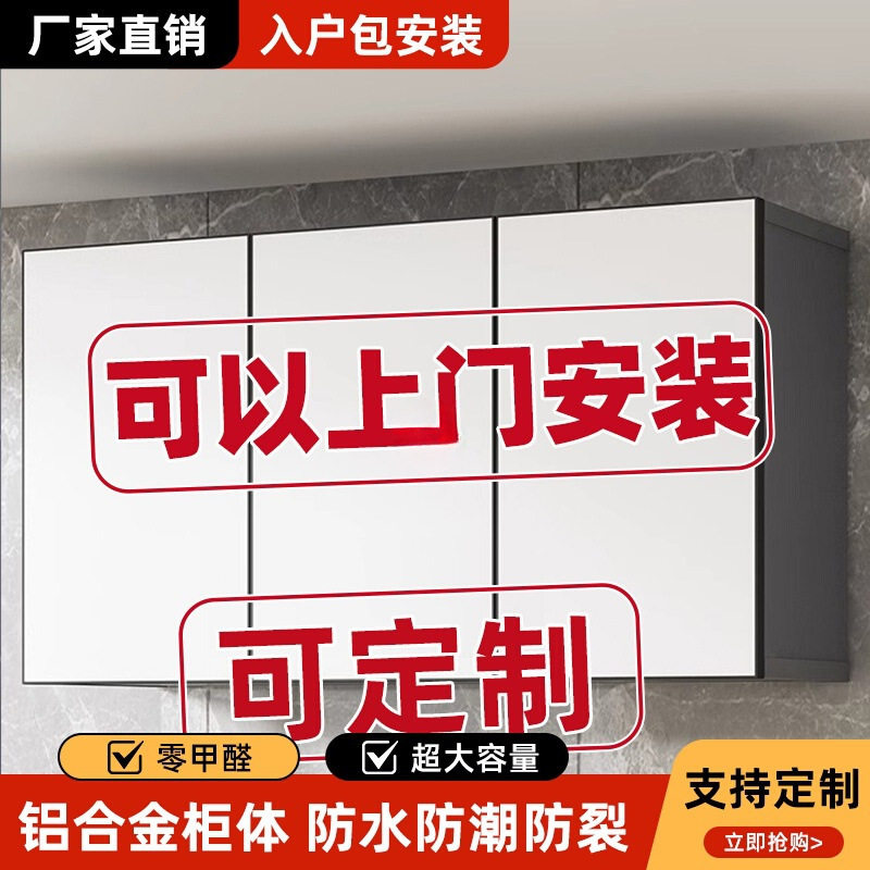 铝合金厨房吊柜阳台墙壁柜太空铝卫生间浴室收纳柜储物柜厨房挂柜