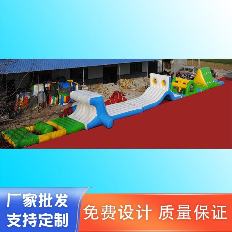 【水上冲关】充气水上冲关儿童乐园娱乐组合水上冲关闯关设备