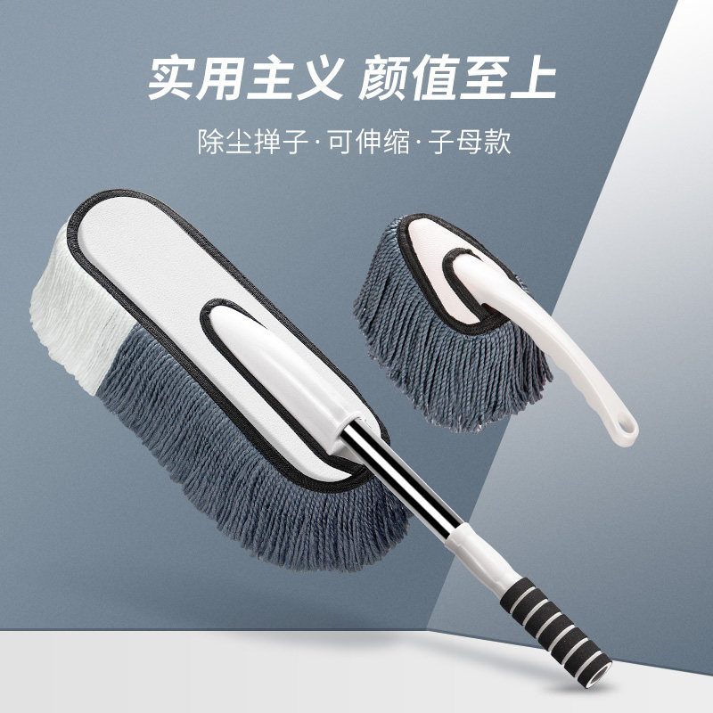 适用汽车除尘掸子掸车洗车工具清洁刷子扫灰全套用品擦车拖把