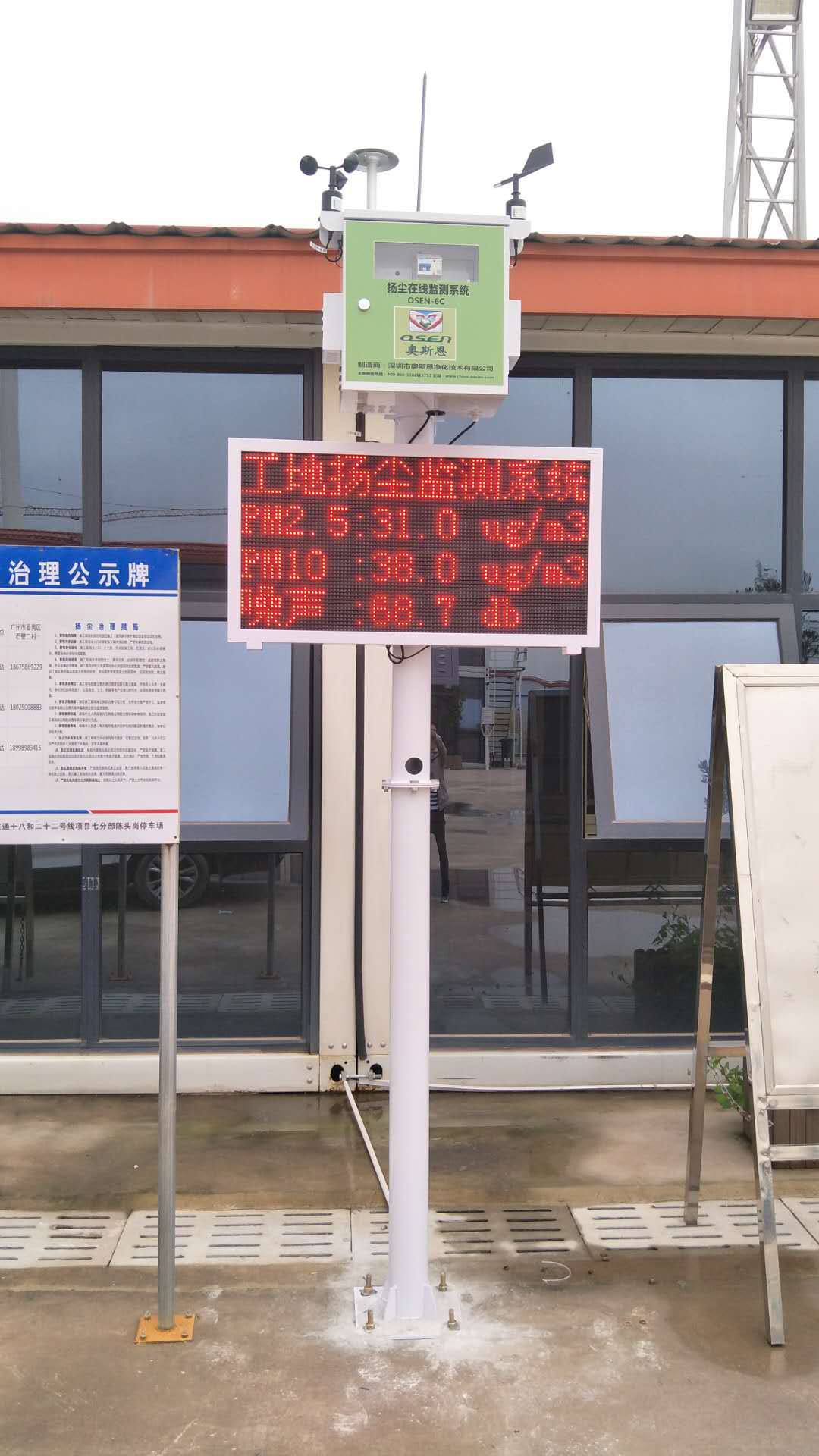 南通市扬尘噪声污染源在线监测系统设备厂家