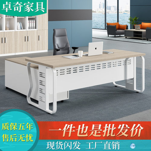 老板桌办公桌简约现代经理桌主管桌椅组合办公家具总裁桌大班台