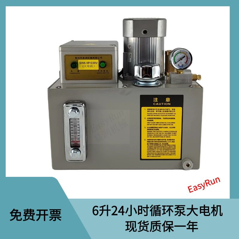 6L循环机床冷却润滑泵220