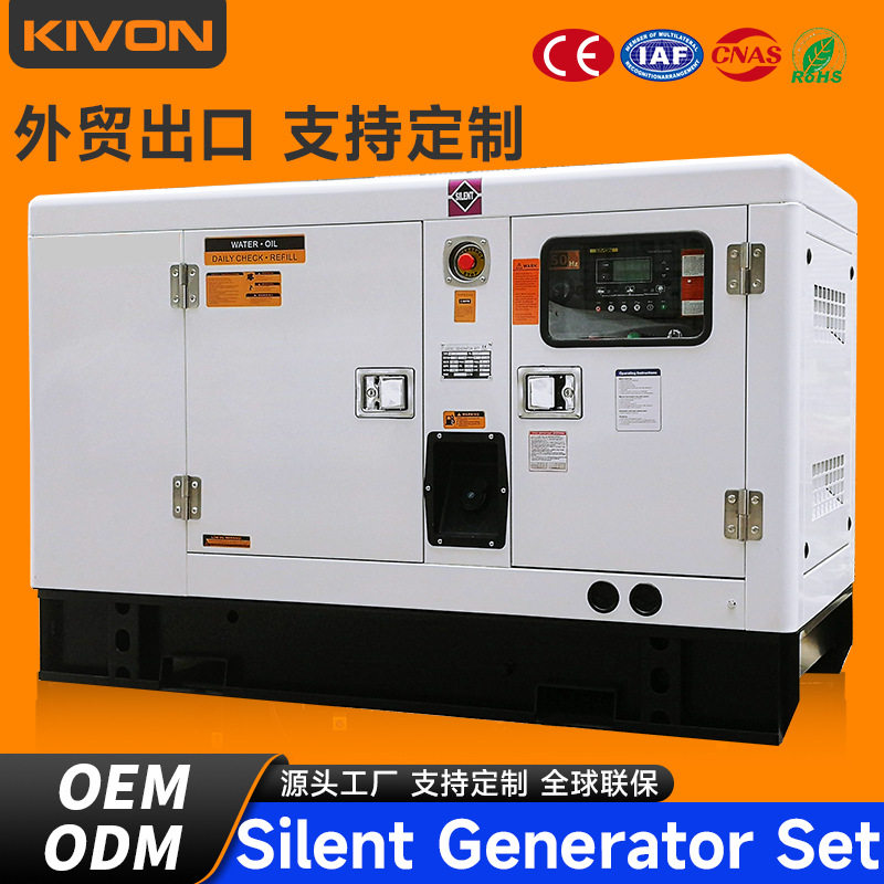发电机组20kva25kva30kva50kva60kw柴油发电机静音全自动厂家现货