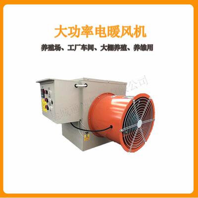 蔬菜大棚温室升温工业电暖风机柴油热风炮30kw工业暖风机