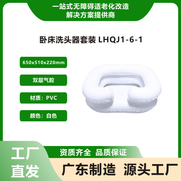 卧床洗头器供应洗浴用品老人洗头盆卧床洗头器套装LHQJ1-6-1
