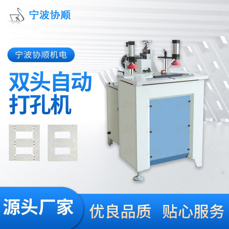 双头自动打孔机45度打孔拼接木质门窗画框木工机械木材复合板材