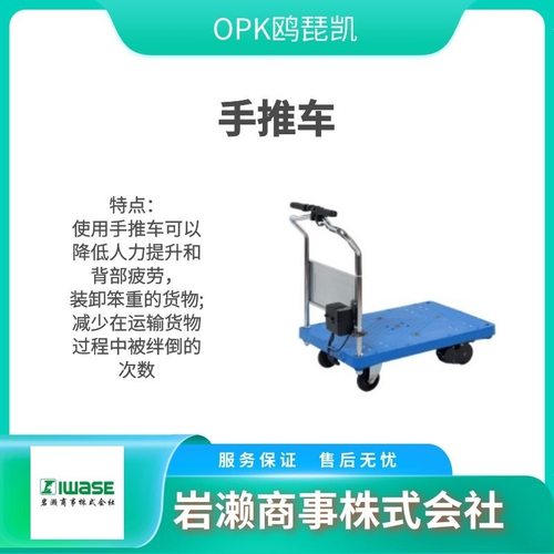 OPK鸥琵凯/物流手推车/轻型升降机/液压升降台/PL-H250-151