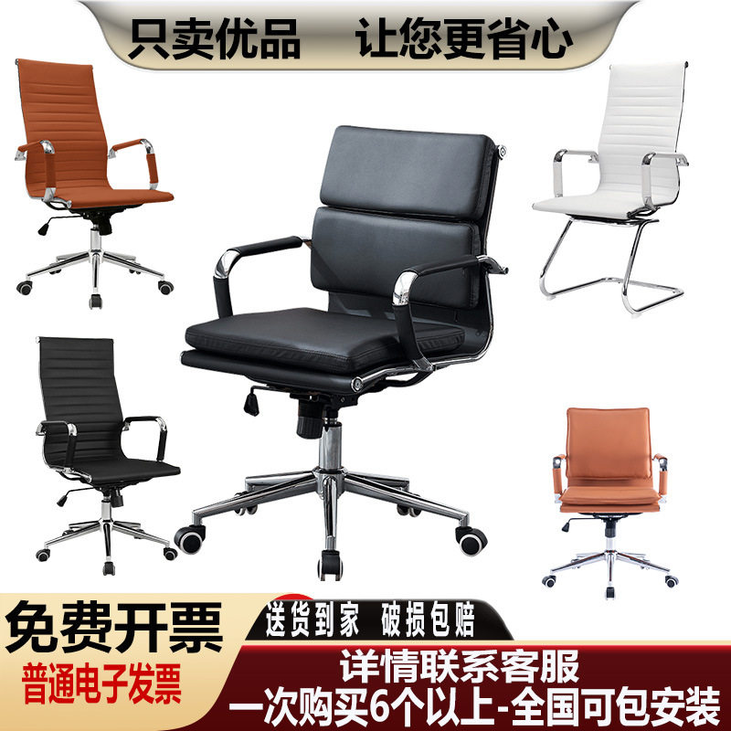 白色网布皮质弓形会议椅