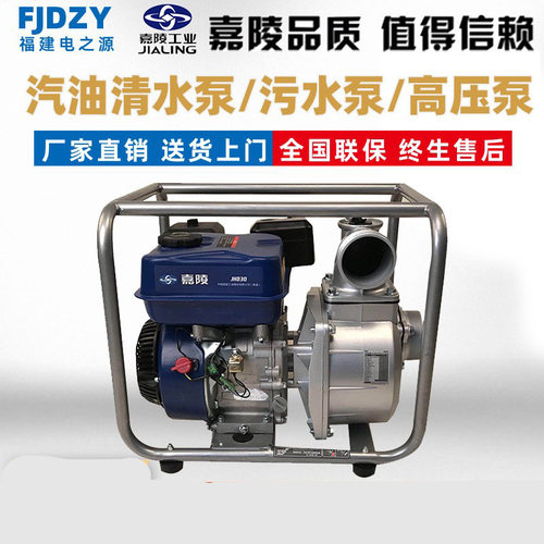 嘉陵集团省油耐用高扬程自吸泵